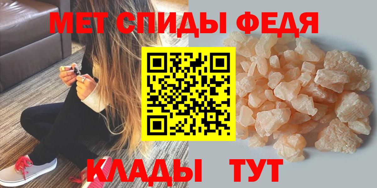 АМФЕТАМИН 97% Железногорск