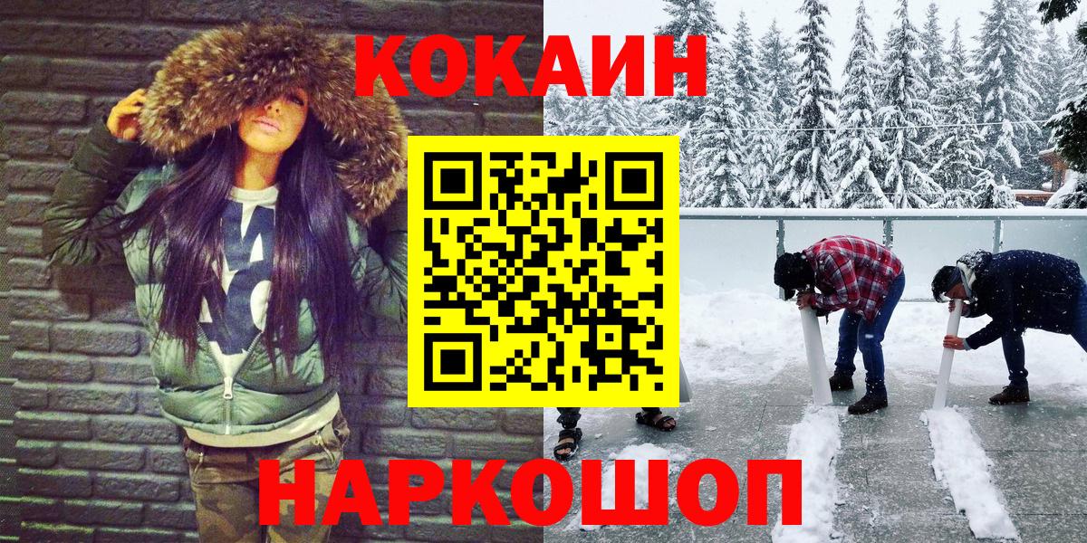 КОКАИН FishScale Железногорск