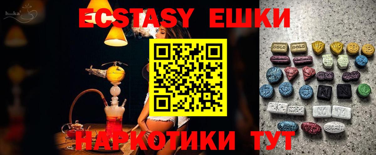 сколько стоит  Вход с VPN  Экстази  Ecstasy 99%  Железногорск  ЭКСТАЗИ TESLA 