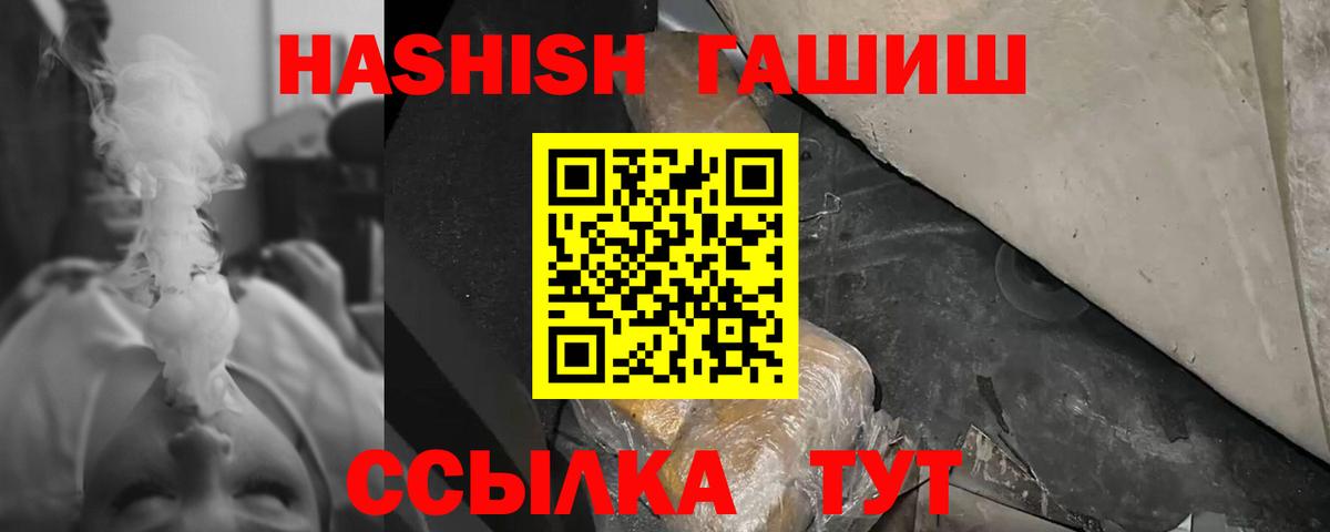 ГАШИШ  ГАШ хэш  Вход с VPN  ГАШИШ AMNESIA HAZE  Железногорск 