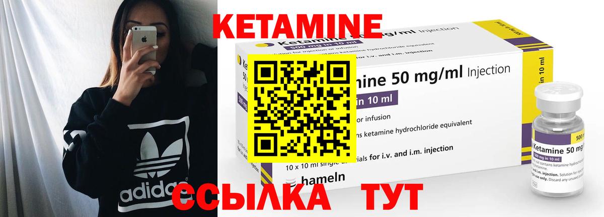 Кетамин VHQ  КЕТАМИН ketamine  Железногорск  Вход с VPN 