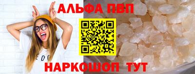 альфа пвп Кумертау