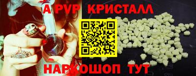 ALPHA PVP Кунгур