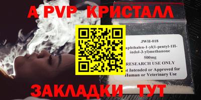 спайс Краснодар