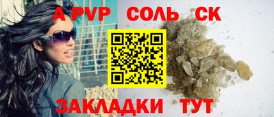 спайс Краснодар