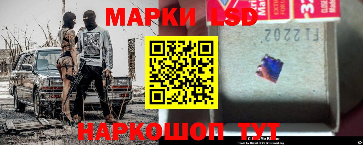 Железногорск  Лсд 25 экстази кислота  Вход с VPN  Лсд 25 экстази ecstasy 