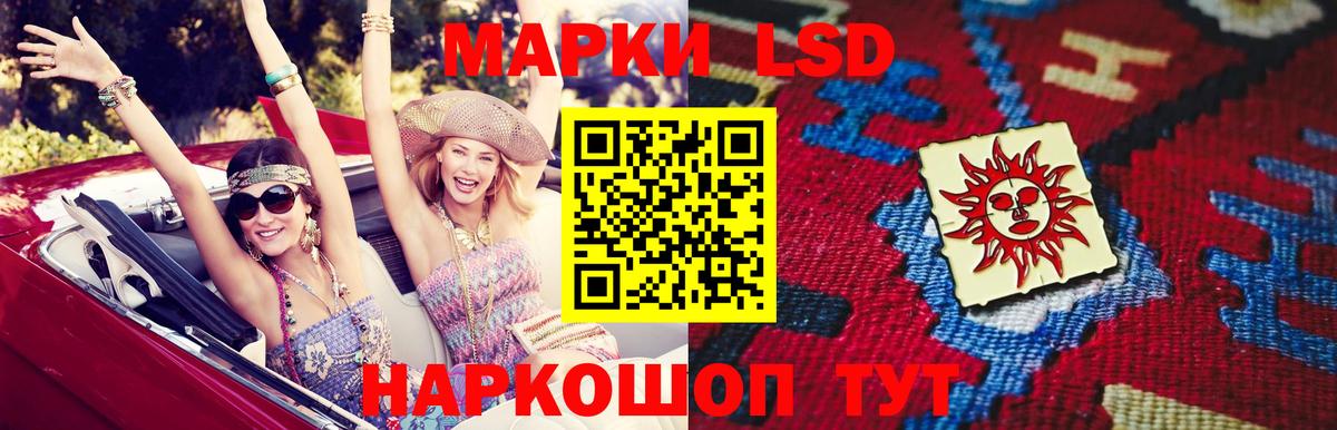 Лсд 25 экстази кислота Железногорск
