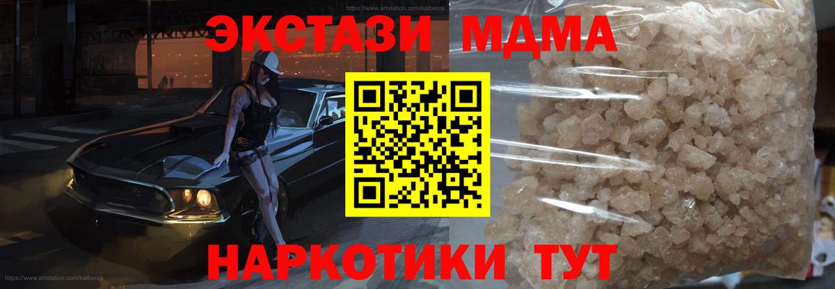 Железногорск  МДМА кристаллы  Вход с VPN  МДМА кристаллы 