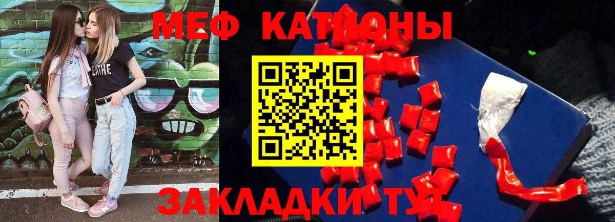 Мефедрон мяу мяу  гидра ТОР  Мефедрон mephedrone  Железногорск  Мефедрон  Вход с VPN  Меф 