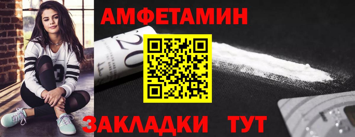 Железногорск  МЕТАМФЕТАМИН пудра  МЕТАМФЕТАМИН пудра  Вход с VPN 