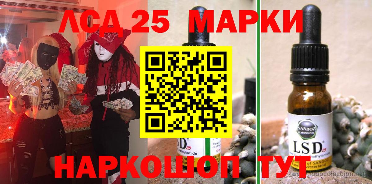 Марки NBOMe 1500мкг Железногорск