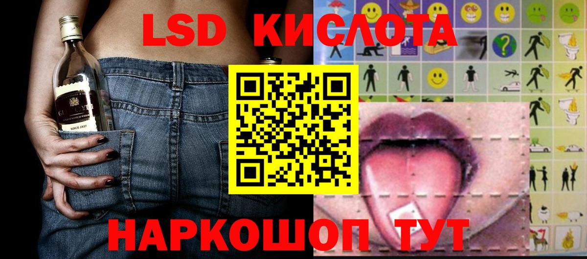 Наркотические марки  Наркотические марки 1,8мг  Вход с VPN  Железногорск  Наркотические марки 1,8мг 