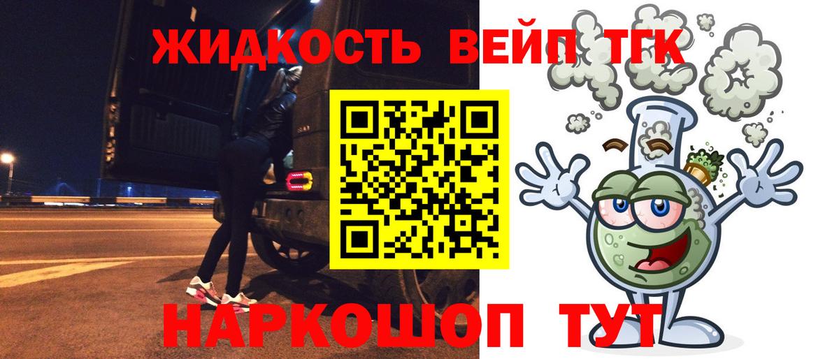 ТГК Wax Железногорск
