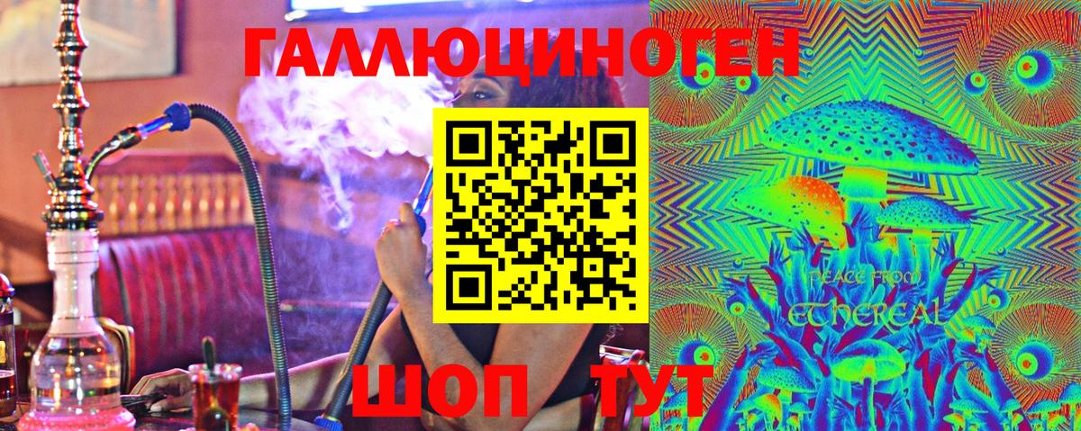 Галлюциногенные грибы ЛСД  Псилоцибиновые грибы Psilocybine cubensis  Вход с VPN  Железногорск 